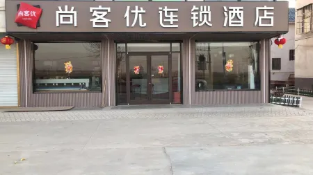 Shankee Hotel (Chengwu Dangji Town Yingbin Avenue) Отели в г. Чэнву