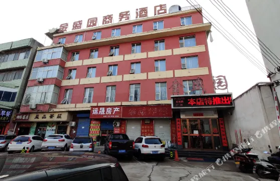 靈寶金盛園商務酒店