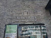 季枫精选酒店(北京中关村苏州街店) - 酒店外部