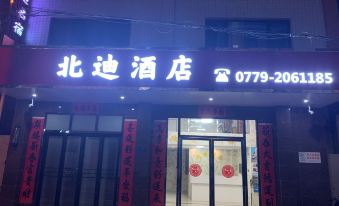Beihai Beidi Hotel (Qiaogang Customs Street) - Housity