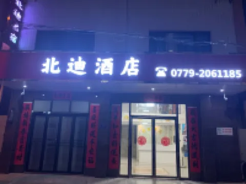 Beihai Beidi Homestay (Qiaogang Fengqing Street)