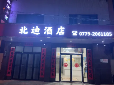 Beihai Beidi Hotel (Qiaogang Customs Street)