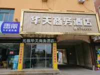 東山華天商務飯店 西埔城區住宿飯店