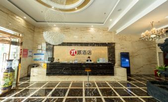 Π Hotel (Taiyuan West Railway Station Juranzhijia Store)