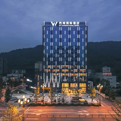 雅安西網國際酒店 鄰近金鳳山公園的酒店