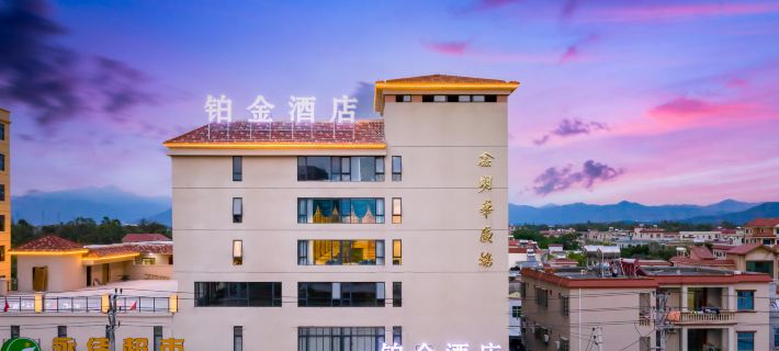 Ledong Platinum Hotel (Longmuwan) Hotel di Ledong