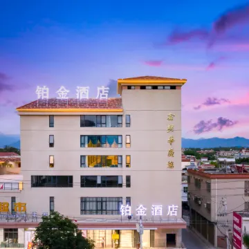 Ledong Platinum Hotel (Longmuwan)