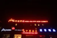 Shankee Hotel (Yishui New Bus Station)