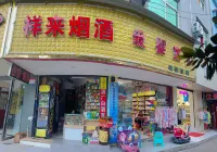 Xianfeng Yuelai Hotel