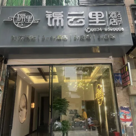 Jinyunli Hotel
