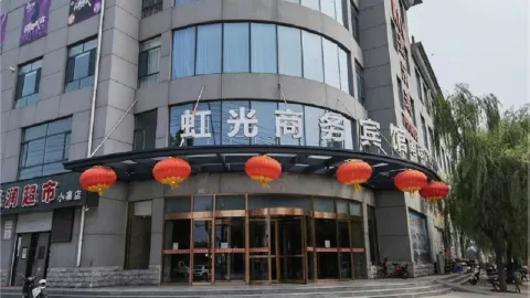 鶏沢虹光ビジネスホテル in 鶏沢