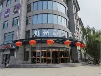 Jize Hongguang Business Hotel Hotels near Century Cultural Square