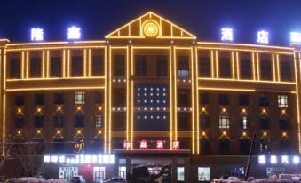 Longxin Hotel (Shihezi 147 Tuanshihutan Branch)