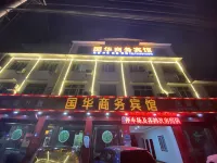 Mianyang Guohua Business Hotel Hotel dekat Fushengyu Resort Hot Spring Center