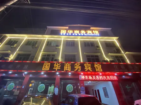 Mianyang Guohua Business Hotel Отели рядом с достопримечательностью «Luofu Mountain»