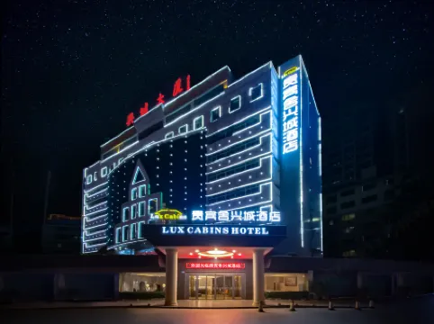LUX CABINS Hotel (Meizhou Xingning Station Xingyi Plaza Store)