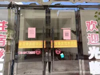 Xingguo Yeyexiang Hotel - 2 estrellas
