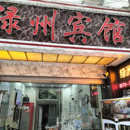 Yiliang Lvzhou Hotel Отели в г. Илян