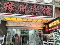 Yiliang Lvzhou Hotel - Inns