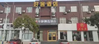 Home Inn Huaxuan Select Hotel (Huaxuan Select Hotel, Suchang West Road, Dongping County, Tai'an) Hotels near Dongping Lake Scenic Area - Eight Hundred Miles of Water Marsh