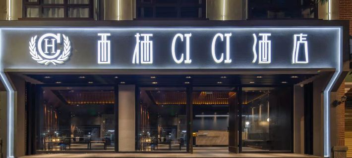 Xiqi Hotel Hotels in Lingao County