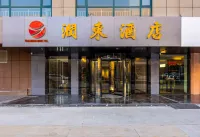 Rundong Hotel (Lanzhou Zhongchuan Airport Asia Pacific World Trade Center)