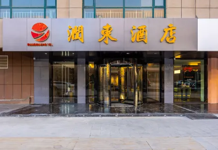 Rundong Hotel (Lanzhou Zhongchuan Airport Asia Pacific World Trade Center) Отели рядом с достопримечательностью «Dinosaur Kingdom»