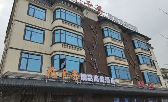 Ruyuan Huaqianxun Boutique Business Hotel