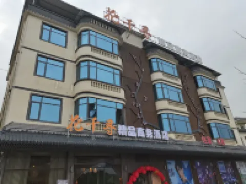 Ruyuan Huaqianxun Boutique Business Hotel