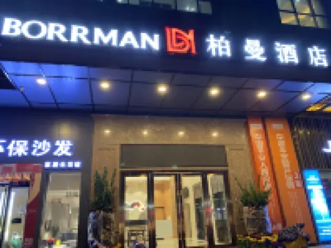 柏曼酒店（韶關南雄大潤發店） 南雄酒店