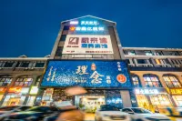 Kailaidi Hotel (North Gate store of Yongchuan University of Arts and Sciences)