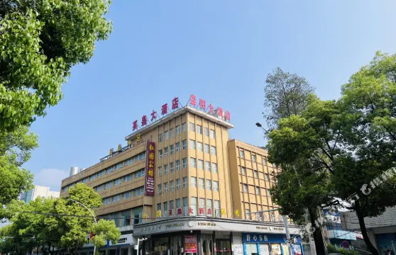 沙洋森陽大酒店（荊門沙洋縣政府店）