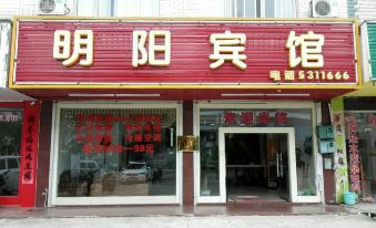Qinzhou Mingyang Hotel (City People's Hospital)