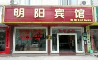 Qinzhou Mingyang Hotel (City People's Hospital) - 2-Star