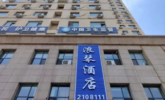 Langqin Hotel (Lanzhou High-speed Railway West Station Branch)