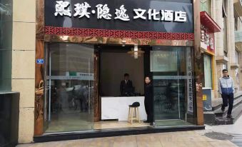 Xipu Yinyi Hotel (Chengdu Taiguli Chunxi Road Store)