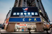 Tongzhou ke esports hotel (Wenzhou Railway Station Store)