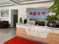 湖口祥盛賓館 - 旅館