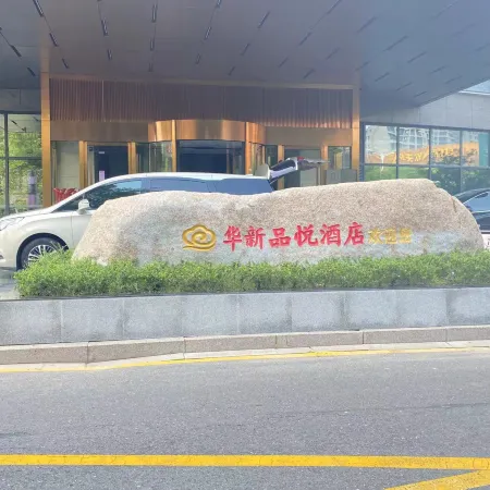 Huaxin Pinyue Hotel