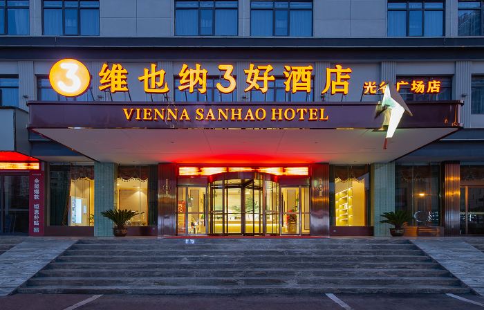 Vienna 3 Best Hotel (Yangxin High-Speed Railway Station Guanggu Square)