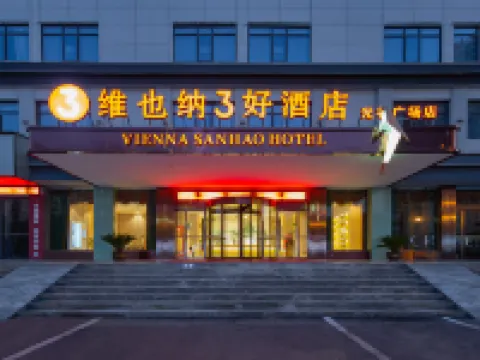 Vienna 3 Best Hotel (Yangxin High-Speed Railway Station Guanggu Square) Hotels in Yangxin