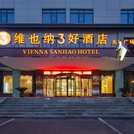 Vienna 3 Best Hotel (Yangxin High-Speed Railway Station Guanggu Square)