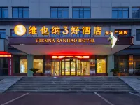 Vienna 3 Best Hotel (Yangxin High-Speed Railway Station Guanggu Square)