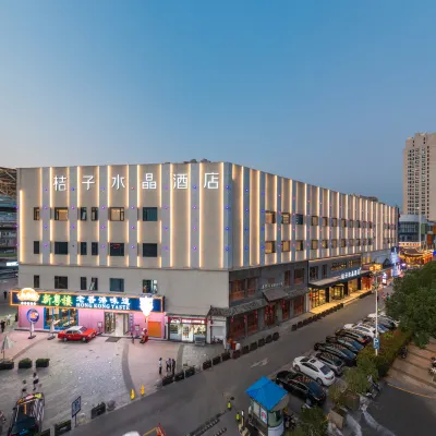 蘇州相城桔子水晶飯店 胥图港附近的飯店