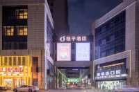 Orange Hotel (Yuyao International Convention and Exhibition Center Branch)
