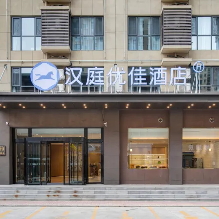 HanTing Premium Hotel (Hongtong Dahuaishu Culture Square)