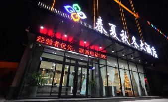 Qingjian Spring Summer Autumn Winter Grand Hotel