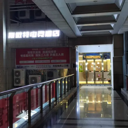 Siweite E-sports Homestay