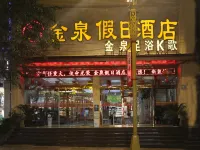 Jinquan Holiday Hotel、