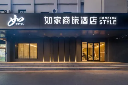 Homeinn Selected Hotel (Jining Taibai Building Medical College Affiliated Hospital) Отели рядом с достопримечательностью «Jining Indoor Stadium»